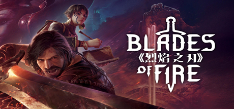 烈焰之刃 v2.0(Blades of Fire)免安装中文版-吾爱游戏