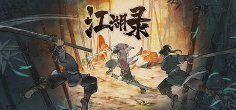 江湖录 v1.1.1 送修改器（JIANGHU CHRONICLES）免安装中文版-吾爱游戏