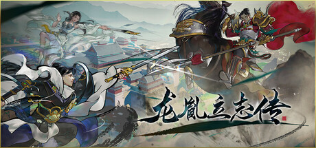 龙胤立志传 v1.0.1f3 送修改器 免安装中文版-吾爱游戏