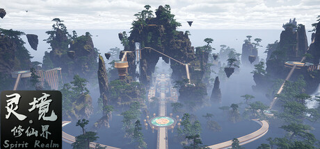 灵境·修仙界 v0.5.7.0.10（Spirit Realm）免安装中文版-吾爱游戏
