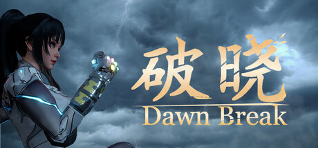 破晓 v20260505（Dawn Break）免安装中文版-吾爱游戏
