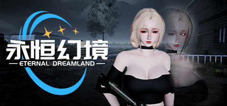 永恒幻境 Build.22053920（Eternal Dreamland）免安装中文版-吾爱游戏