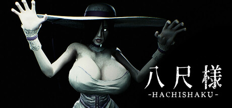 八尺様 Build.21625494(Hachishaku)免安装中文版-吾爱游戏