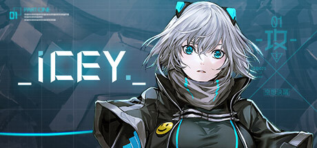 艾希 全DLC（ICEY）免安装中文版-吾爱游戏