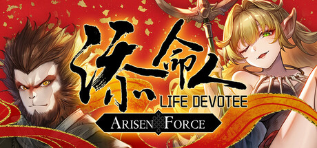 崛起力量：添命人 v1.0.98.20241213（Life Devotee）免安装中文版-吾爱游戏