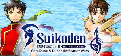 幻想水浒传1 2 高清复刻合集 v1.0.4(Suikoden IandII HD Remaster Gate Rune and Dunan Unification Wars)免安装中文版-吾爱游戏