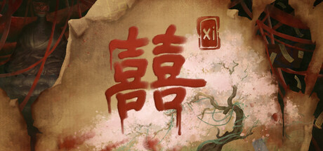 囍|喜 v2.2.12 免安装中文版-吾爱游戏