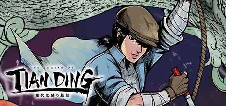 廖添丁:绝代凶贼之末日 Build.12074889(The Legend of Tianding)免安装中文版-吾爱游戏