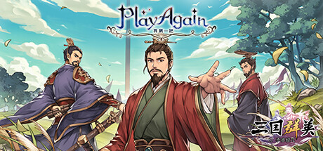 再刷一把 v2023.07.19-2(PlayAgain)免安装中文版-吾爱游戏