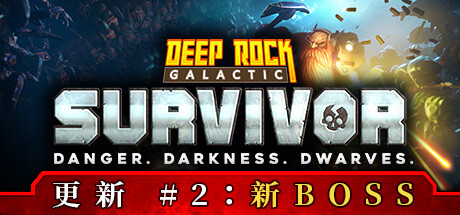 深岩银河：幸存者 v1.1.36P 全DLC 送修改器（Deep Rock Galactic: Survivor）免安装中文版-吾爱游戏