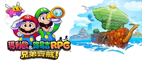 马力欧 and 路易吉RPG兄弟齐航 完整版 v1.0.0 模拟器整合版 PC/手机双端(Mario and Luigi Brothership)免安装中文版-吾爱游戏