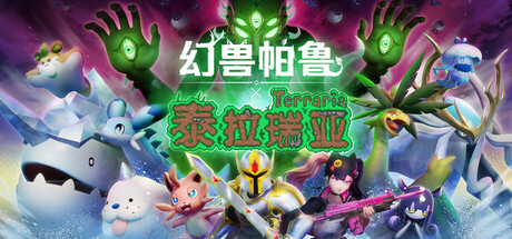幻兽帕鲁 单机+联机 v0.7.3.90464 送存档 送MOD整合版+送修改器（Palworld）免安装中文版-吾爱游戏