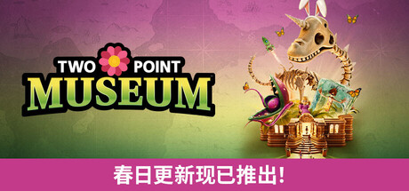 双点博物馆-虚拟机版 v8.0|Build.22389256（Two Point Museum）免安装中文版-吾爱游戏