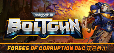 战锤40K 爆矢枪 v1.22.68871.33(Warhammer 40,000: Boltgun)免安装中文版-吾爱游戏