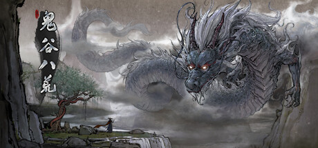 鬼谷八荒 v1.2.113.259 送修改器（Tale of Immortal）免安装中文版-吾爱游戏