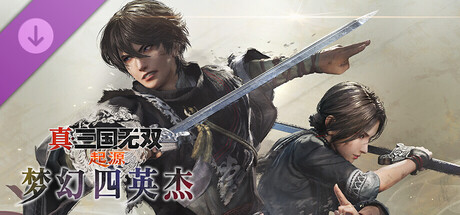 真・三国无双 起源 v1.0.1.2 豪华版 全DLC 新增DLC梦幻四英杰 附MOD整合包 存档 送修改器（DYNASTY WARRIORS ORIGINS）免安装中文版-吾爱游戏