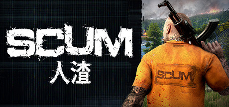 人渣 v1.2.2.2.109974 全DLC 单机+联机 PC/手机双端（SCUM）免安装中文版-吾爱游戏