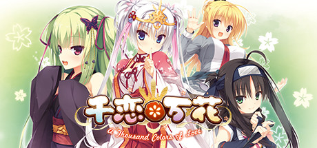 千恋＊万花 Build.9212004 免安装中文版-吾爱游戏