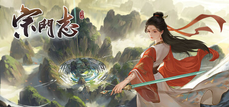 宗门志 v0.16.13 送修改器（Acension）免安装中文版-吾爱游戏