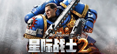 战锤40K 星际战士2 v13.1.0.1 全DLC 送修改器+整合4K纹理包（Warhammer 40,000: Space Marine 2）免安装中文版-吾爱游戏