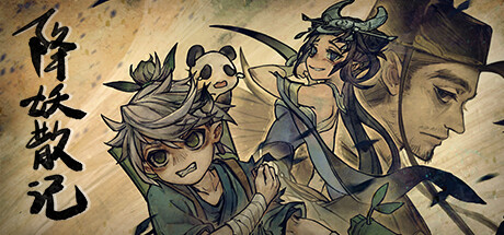 降妖散记 v1.2.8（Yao Guai Hunter）免安装中文版-吾爱游戏