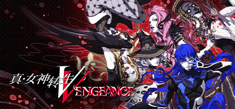真女神转生5:复仇-虚拟机版 PC/手机双端 v1.0.3a(Build.17140961)_新版VBS补丁 xg器(Shin Megami Tensei 5 Vengeance)免安装中文版-吾爱游戏