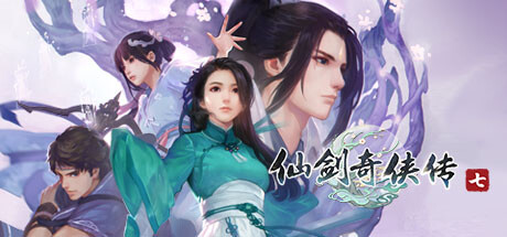 仙剑奇侠传1-7+外传+新仙剑+仙剑客栈1-2 合集（Sword and Fairy）免安装中文版-吾爱游戏