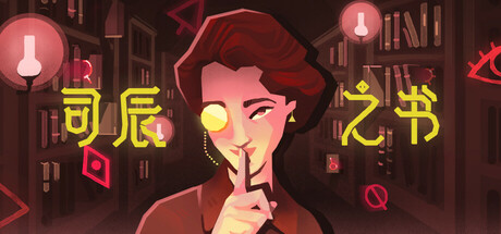 司辰之书 Build.22091683 全DLC(BOOK OF HOURS)免安装中文版-吾爱游戏