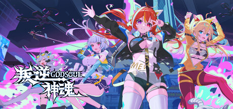 叛逆神魂GODSOUL v1.89(Rebellion GODSOUL Awakening)免安装中文版-吾爱游戏