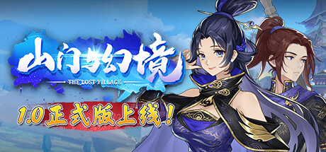 山门与幻境 v1.2.12 全DLC 送修改器（The Lost Village）免安装中文版-吾爱游戏