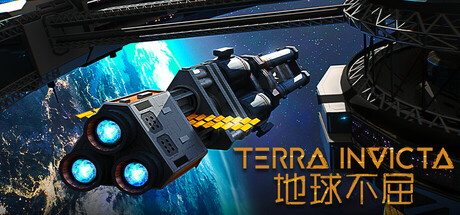 地球不屈 v1.0.32（Terra Invicta）免安装中文版-吾爱游戏