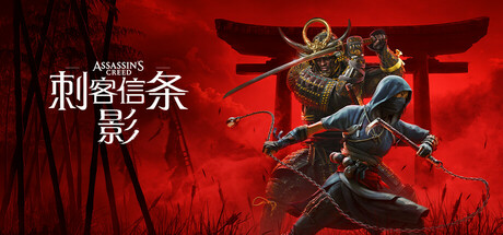 刺客信条：影-虚拟机版 Build.22460987（Assassin’s Creed Shadows）免安装中文版-吾爱游戏
