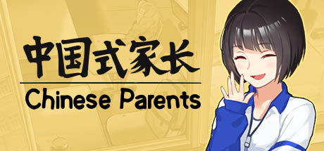 中国式家长 PC/手机双端 v2.0.1.5 送修改器（Chinese Parents）免安装中文版-吾爱游戏