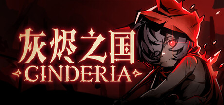 灰烬之国 v0.6.8（Cinderia）免安装中文版-吾爱游戏