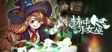 林中小女巫 v6.0.4.0(Little Witch in the Woods)免安装中文版-吾爱游戏