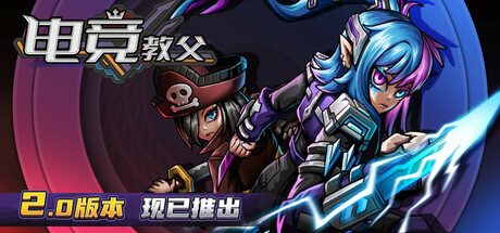 电竞教父 v3.1.37 全DLC 送修改器（Esports Godfather）免安装中文版-吾爱游戏