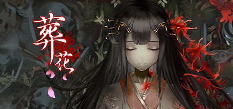 葬花·暗黑桃花源 Build.19023081 全DLC(ZangHua)免安装中文版-吾爱游戏