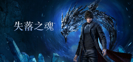 失落之魂 v1.103（Lost Soul Aside）免安装中文版-吾爱游戏