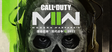 使命召唤6 现代战争2 重制版（Call of Duty: Modern Warfare 2）免安装中文版-吾爱游戏