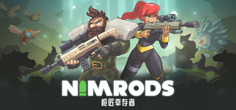 枪匠幸存者 v0.11.6（NIMRODS）免安装中文版-吾爱游戏