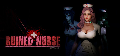 毁了的护士 v1.4.4（Ruined Nurse）免安装中文版-吾爱游戏