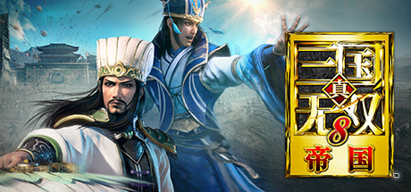 真三国无双8 帝国 PC/手机双端 v1.0.1.1 全DLC（Dynasty Warriors 9）免安装中文版-吾爱游戏