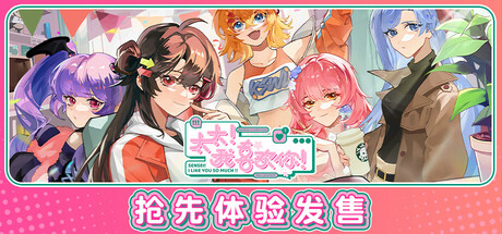 太太！我喜欢你 v1.0.0.1117（Sensei! I Like You So Much!）免安装中文版-吾爱游戏