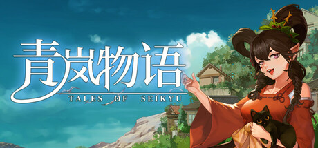 青岚物语 v0.4.124（Tales of Seikyu）免安装中文版-吾爱游戏