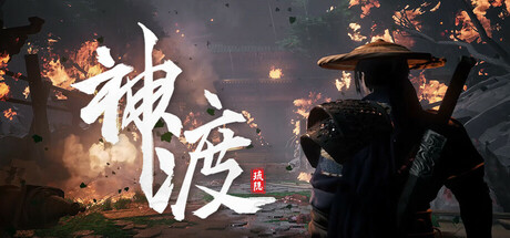 琉隐神渡 Build.19253137（Redemption of Liuyin）免安装中文版-吾爱游戏