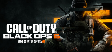 使命召唤21：黑色行动6 v11.1（Call of Duty Black Ops 6）免安装中文版-吾爱游戏