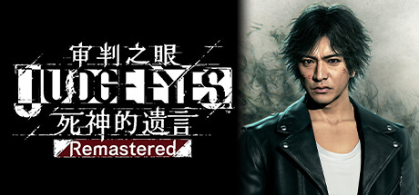 审判之眼 死神的遗言 重制版-虚拟机版 Build.10792091（Judgment）免安装中文版-吾爱游戏