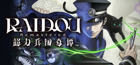 葛叶雷道复刻版：超力兵团奇谭-虚拟机版 v1.12|Build.20294993（RAIDOU Remastered The Mystery of the Soulless Army）免安装中文版-吾爱游戏