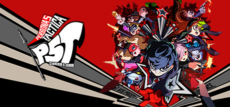 女神异闻录5战略版-虚拟机版 Build.20538850（Persona 5 Tactica）免安装中文版-吾爱游戏