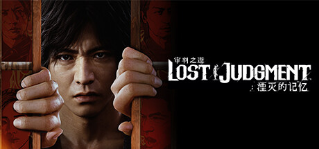 审判之逝：湮灭的记忆-虚拟机版 v1.12|Build.10792513（Lost Judgment）免安装中文版-吾爱游戏